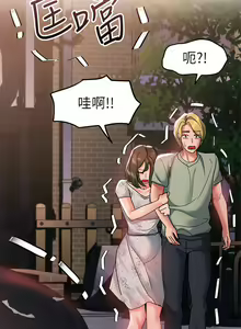 Page 486 of 请滑入解锁／Unlock Her Heart - preview thumbnail