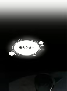 Page 49 of 请滑入解锁／Unlock Her Heart - preview thumbnail