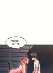 Page 494 of 请滑入解锁／Unlock Her Heart - preview thumbnail