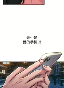 Page 5 of 请滑入解锁／Unlock Her Heart - preview thumbnail