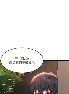 Page 501 of 请滑入解锁／Unlock Her Heart - preview thumbnail