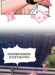 Page 503 of 请滑入解锁／Unlock Her Heart - preview thumbnail