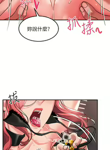 Page 504 of 请滑入解锁／Unlock Her Heart - preview thumbnail