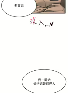 Page 506 of 请滑入解锁／Unlock Her Heart - preview thumbnail