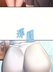 Page 51 of 请滑入解锁／Unlock Her Heart - preview thumbnail
