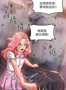 Page 514 of 请滑入解锁／Unlock Her Heart - preview thumbnail
