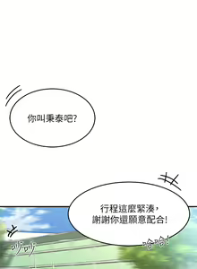 Page 518 of 请滑入解锁／Unlock Her Heart - preview thumbnail