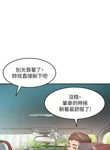 Page 520 of 请滑入解锁／Unlock Her Heart - preview thumbnail