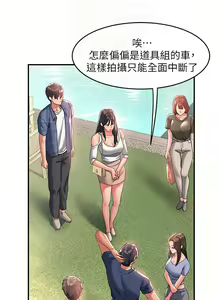 Page 528 of 请滑入解锁／Unlock Her Heart - preview thumbnail