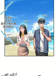 Page 536 of 请滑入解锁／Unlock Her Heart - preview thumbnail