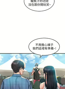 Page 537 of 请滑入解锁／Unlock Her Heart - preview thumbnail