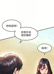 Page 551 of 请滑入解锁／Unlock Her Heart - preview thumbnail
