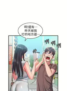 Page 56 of 请滑入解锁／Unlock Her Heart - preview thumbnail