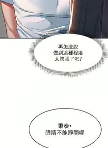 Page 571 of 请滑入解锁／Unlock Her Heart - preview thumbnail
