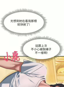 Page 573 of 请滑入解锁／Unlock Her Heart - preview thumbnail