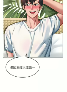 Page 579 of 请滑入解锁／Unlock Her Heart - preview thumbnail