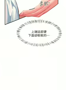 Page 580 of 请滑入解锁／Unlock Her Heart - preview thumbnail