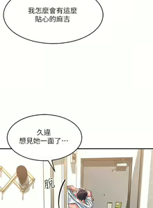 Page 600 of 请滑入解锁／Unlock Her Heart - preview thumbnail