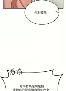 Page 606 of 请滑入解锁／Unlock Her Heart - preview thumbnail