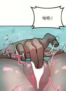 Page 612 of 请滑入解锁／Unlock Her Heart - preview thumbnail