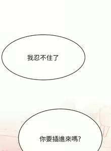Page 615 of 请滑入解锁／Unlock Her Heart - preview thumbnail