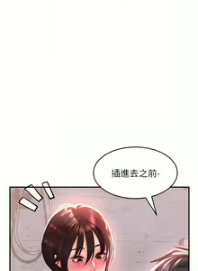 Page 618 of 请滑入解锁／Unlock Her Heart - preview thumbnail