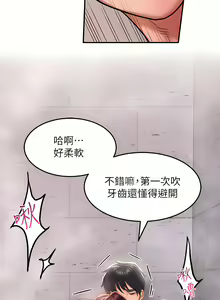 Page 620 of 请滑入解锁／Unlock Her Heart - preview thumbnail
