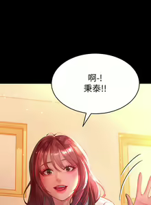 Page 623 of 请滑入解锁／Unlock Her Heart - preview thumbnail
