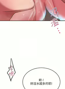 Page 625 of 请滑入解锁／Unlock Her Heart - preview thumbnail