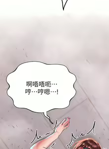 Page 630 of 请滑入解锁／Unlock Her Heart - preview thumbnail