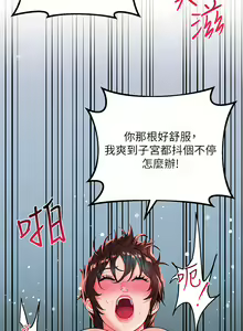 Page 632 of 请滑入解锁／Unlock Her Heart - preview thumbnail