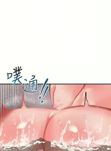 Page 639 of 请滑入解锁／Unlock Her Heart - preview thumbnail