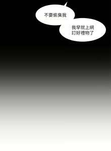 Page 64 of 请滑入解锁／Unlock Her Heart - preview thumbnail