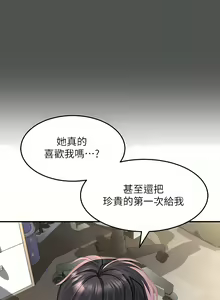 Page 643 of 请滑入解锁／Unlock Her Heart - preview thumbnail