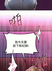 Page 646 of 请滑入解锁／Unlock Her Heart - preview thumbnail