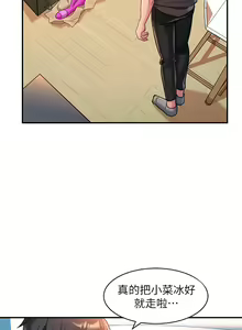 Page 65 of 请滑入解锁／Unlock Her Heart - preview thumbnail