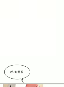 Page 654 of 请滑入解锁／Unlock Her Heart - preview thumbnail