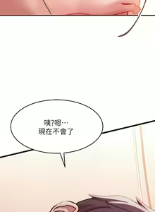 Page 667 of 请滑入解锁／Unlock Her Heart - preview thumbnail