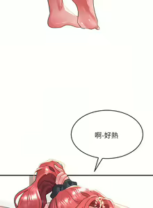 Page 679 of 请滑入解锁／Unlock Her Heart - preview thumbnail