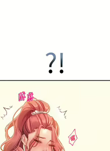 Page 69 of 请滑入解锁／Unlock Her Heart - preview thumbnail