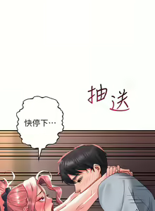 Page 705 of 请滑入解锁／Unlock Her Heart - preview thumbnail