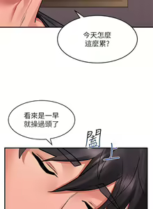 Page 728 of 请滑入解锁／Unlock Her Heart - preview thumbnail