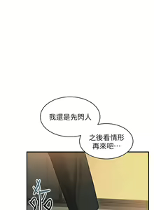 Page 73 of 请滑入解锁／Unlock Her Heart - preview thumbnail