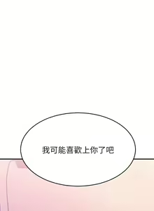 Page 731 of 请滑入解锁／Unlock Her Heart - preview thumbnail