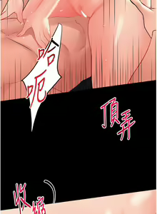 Page 756 of 请滑入解锁／Unlock Her Heart - preview thumbnail