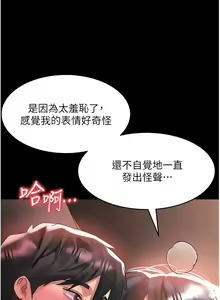 Page 757 of 请滑入解锁／Unlock Her Heart - preview thumbnail