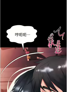 Page 758 of 请滑入解锁／Unlock Her Heart - preview thumbnail
