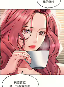 Page 783 of 请滑入解锁／Unlock Her Heart - preview thumbnail
