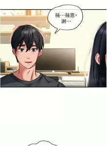 Page 790 of 请滑入解锁／Unlock Her Heart - preview thumbnail