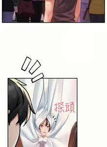Page 793 of 请滑入解锁／Unlock Her Heart - preview thumbnail
